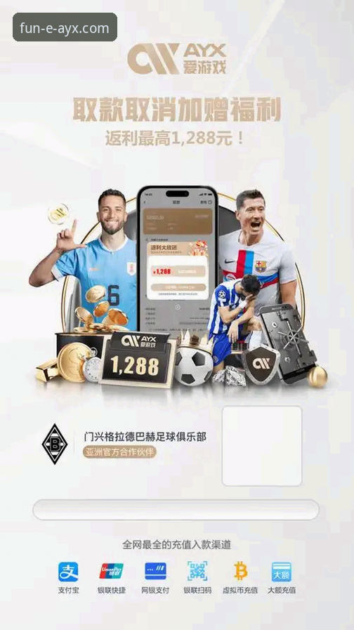 揭秘AYX爱游戏玩家评价：新手老玩家都爱用的娱乐平台背后真相