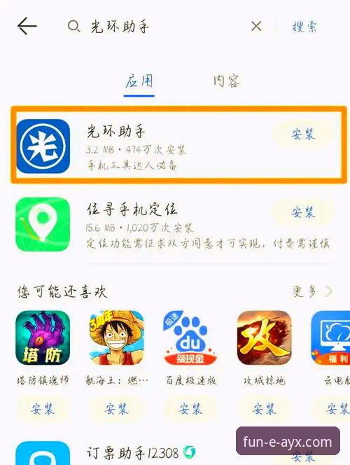 AYX爱游戏APP下载 爱游戏平台入门必备知识:从下载到畅玩的完整指南