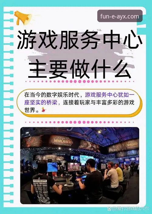 为什么AYX爱游戏手机客户端iOS版正在改变移动游戏体验？