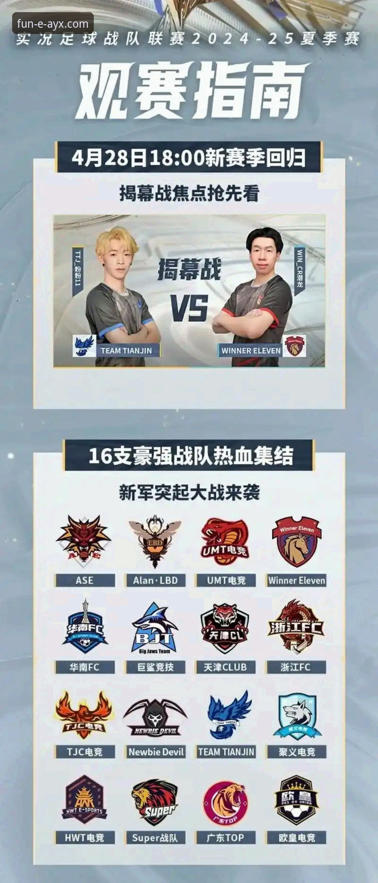 皮特森38分导演逆转好戏，CBA焦点战复盘与AYX爱游戏观赛体验深度评测