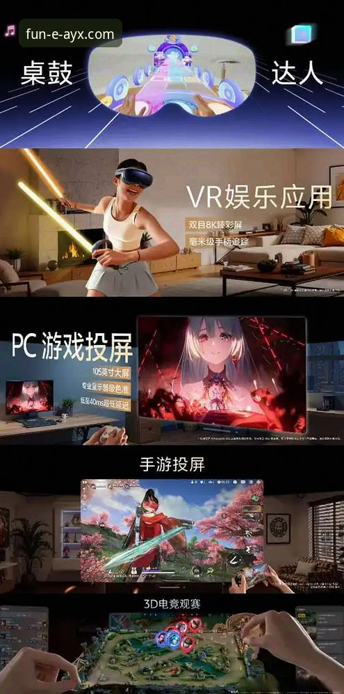 AYX爱游戏手机版深度解析：移动娱乐新维度的创新体验