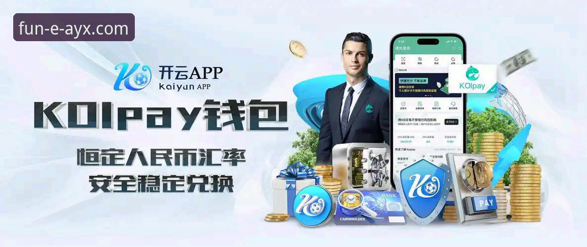 AYX爱游戏玩家评价 AYX爱游戏平台玩家真实评价深度解析:v3.0.0版本体验报告